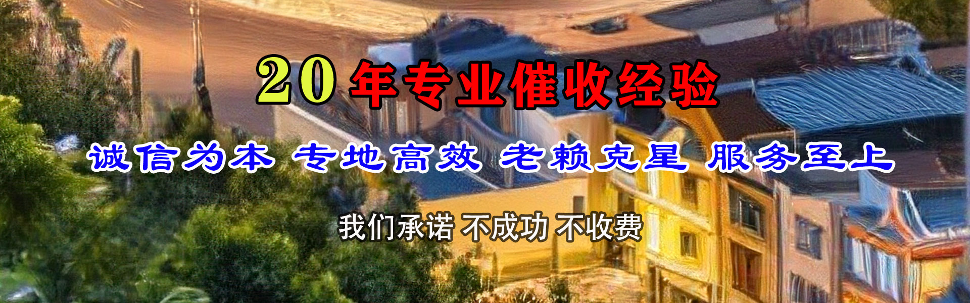 梅江收债公司
